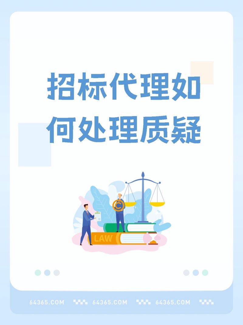 招标代理行业动态：变革与机遇并存