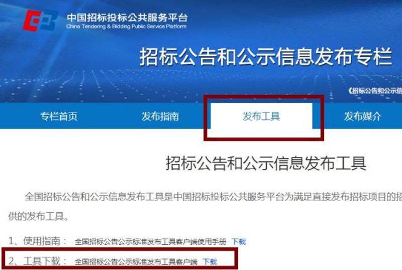 政府采购招标代理：推动阳光采购的新引擎