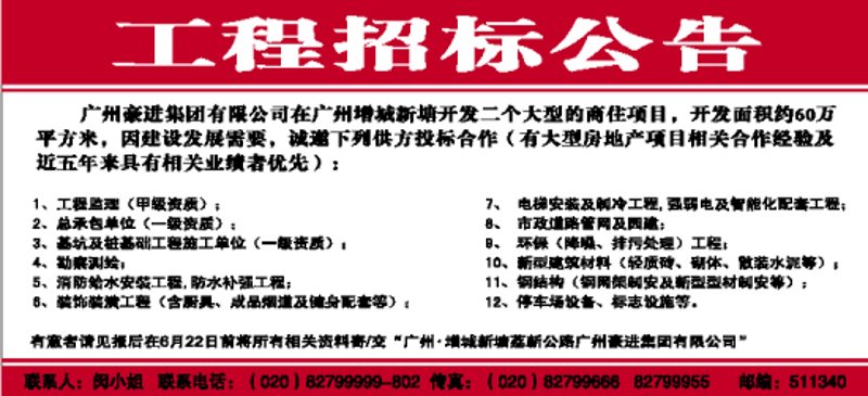 广西招标代理选购指南：选择适合的合作伙伴