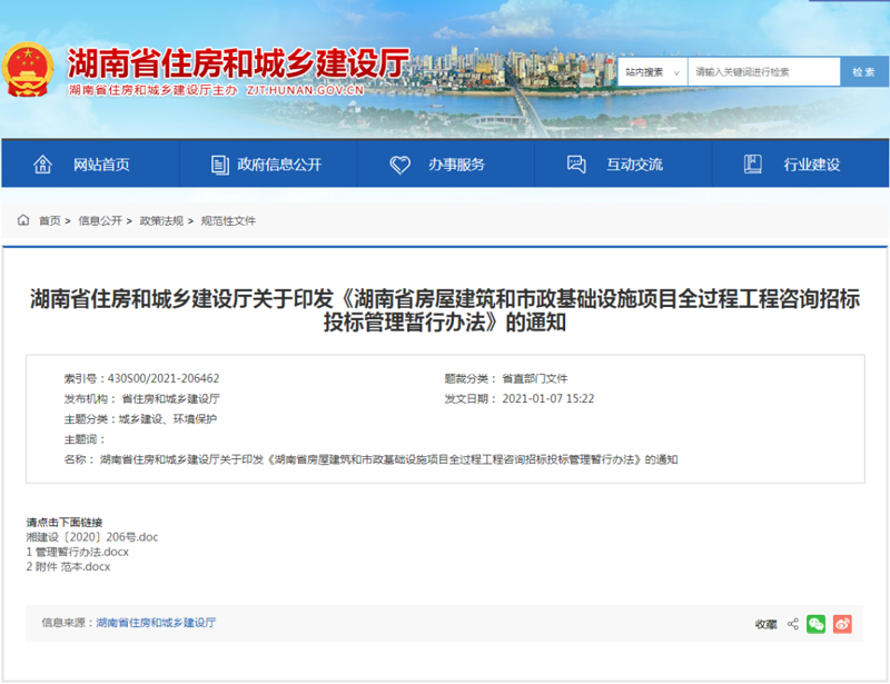 招标公告解读：建筑行业的关键信息发布